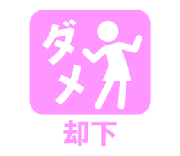 pictogram woman ver.2 sticker #4469187