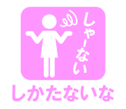 pictogram woman ver.2 sticker #4469189