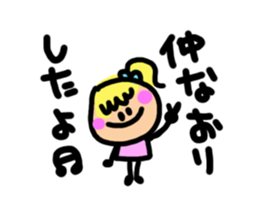 Two people of both feelings. sticker #4470409