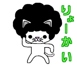 Funky Afro Cat sticker #4470952