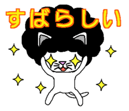 Funky Afro Cat sticker #4470963