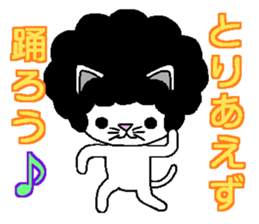 Funky Afro Cat sticker #4470974