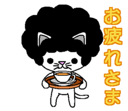 Funky Afro Cat sticker #4470982