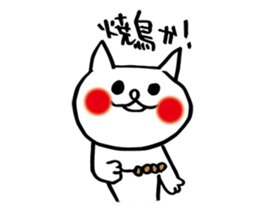 spoiled child cat part 2 sticker #4471325