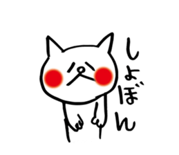 spoiled child cat part 2 sticker #4471344