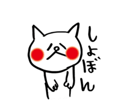 spoiled child cat part 2 sticker #4471344