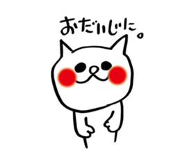 spoiled child cat part 2 sticker #4471349