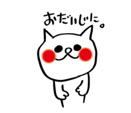 spoiled child cat part 2 sticker #4471349