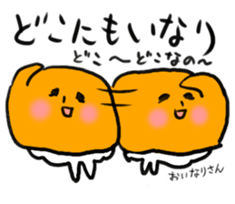 friends with sushi9 sticker #4472703