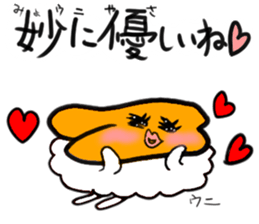 friends with sushi9 sticker #4472712