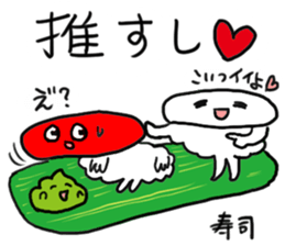 friends with sushi9 sticker #4472717