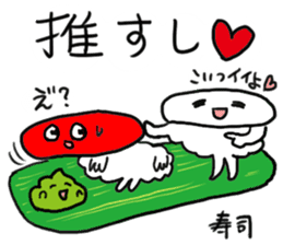 friends with sushi9 sticker #4472717