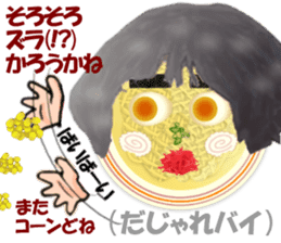 Hakata Menji sticker #4473423
