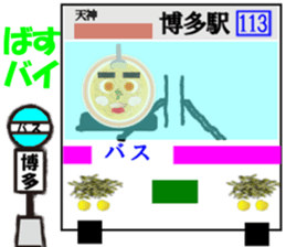 Hakata Menji sticker #4473429