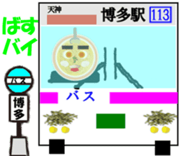 Hakata Menji sticker #4473429