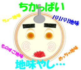 Hakata Menji sticker #4473450