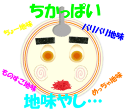 Hakata Menji sticker #4473450