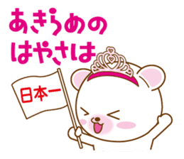 Princess kumatan2 sticker #4473462