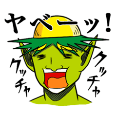 Yokai Chewing Kappa(Japanese)