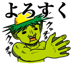 Yokai Chewing Kappa(Japanese) sticker #4475272
