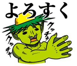 Yokai Chewing Kappa(Japanese) sticker #4475272