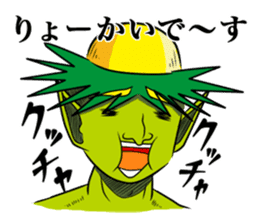 Yokai Chewing Kappa(Japanese) sticker #4475273