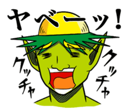 Yokai Chewing Kappa(Japanese) sticker #4475274