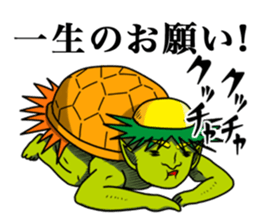 Yokai Chewing Kappa(Japanese) sticker #4475276