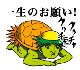 Yokai Chewing Kappa(Japanese) sticker #4475276