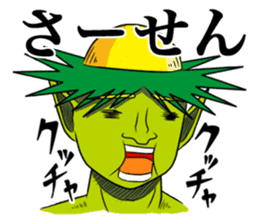 Yokai Chewing Kappa(Japanese) sticker #4475279