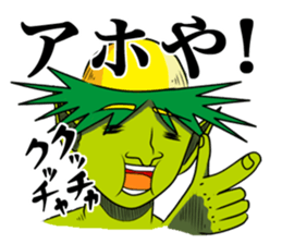 Yokai Chewing Kappa(Japanese) sticker #4475280