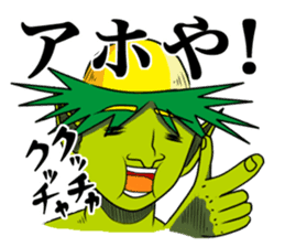 Yokai Chewing Kappa(Japanese) sticker #4475280