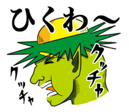 Yokai Chewing Kappa(Japanese) sticker #4475281