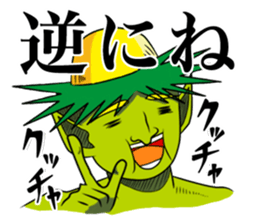 Yokai Chewing Kappa(Japanese) sticker #4475282