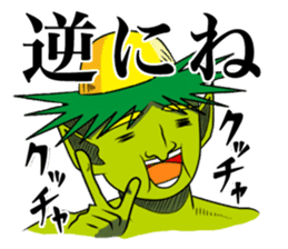 Yokai Chewing Kappa(Japanese) sticker #4475282