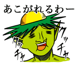 Yokai Chewing Kappa(Japanese) sticker #4475284