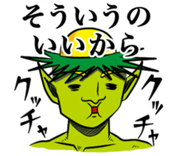Yokai Chewing Kappa(Japanese) sticker #4475289