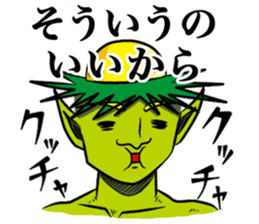 Yokai Chewing Kappa(Japanese) sticker #4475289