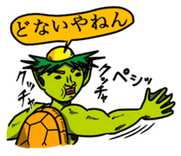 Yokai Chewing Kappa(Japanese) sticker #4475294