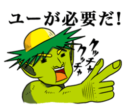 Yokai Chewing Kappa(Japanese) sticker #4475296