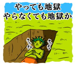 Yokai Chewing Kappa(Japanese) sticker #4475297