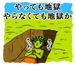 Yokai Chewing Kappa(Japanese) sticker #4475297
