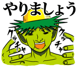Yokai Chewing Kappa(Japanese) sticker #4475298