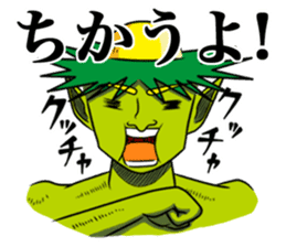 Yokai Chewing Kappa(Japanese) sticker #4475299