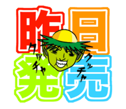 Yokai Chewing Kappa(Japanese) sticker #4475300