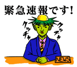 Yokai Chewing Kappa(Japanese) sticker #4475302