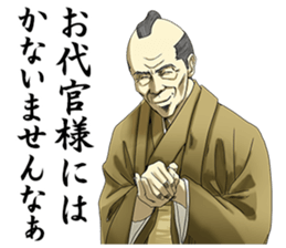 Dark Samurai's Conspiracy Theory 2 sticker #4478078