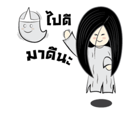 Noo Kanom a little ghost! sticker #4479881