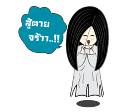 Noo Kanom a little ghost! sticker #4479883