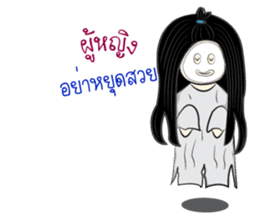 Noo Kanom a little ghost! sticker #4479886